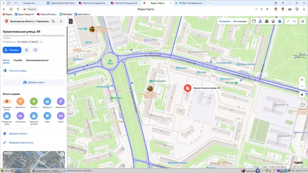 Свободной планировки кв. Вологодская область, Череповец Архангельская ... - Фото 1