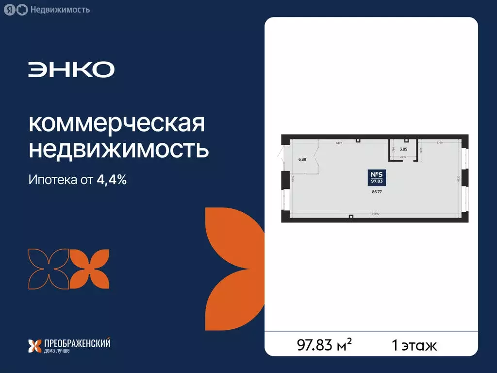 Помещение свободного назначения (97.83 м) - Фото 1