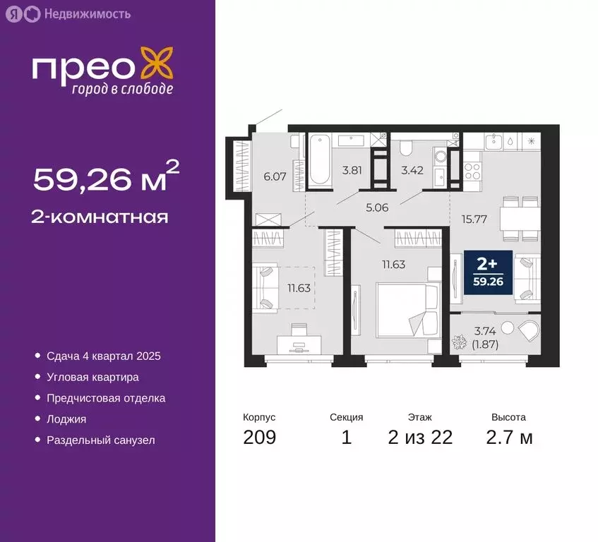 2-комнатная квартира: Тюмень, Арктическая улица, 12 (59.26 м) - Фото 0