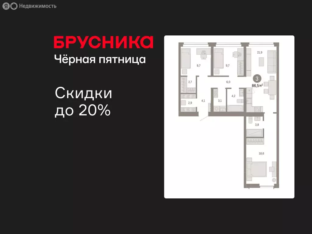 3-комнатная квартира: Новосибирск, Большевистская улица, 66 (86.52 м) - Фото 1