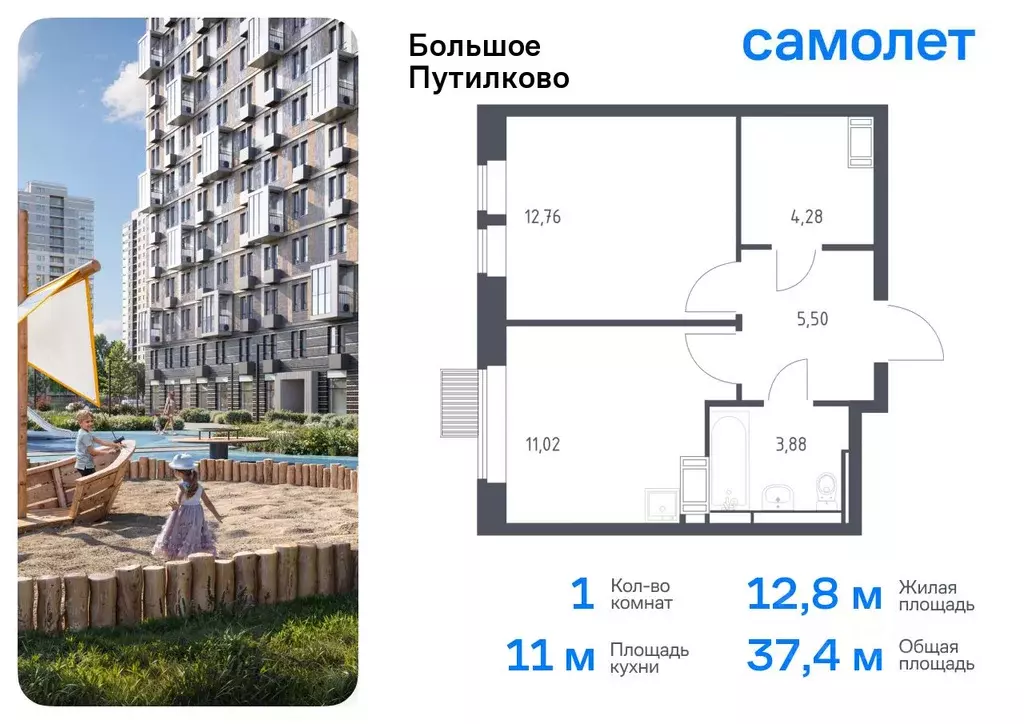 1-к кв. Московская область, Красногорск городской округ, Путилково пгт ... - Фото 0