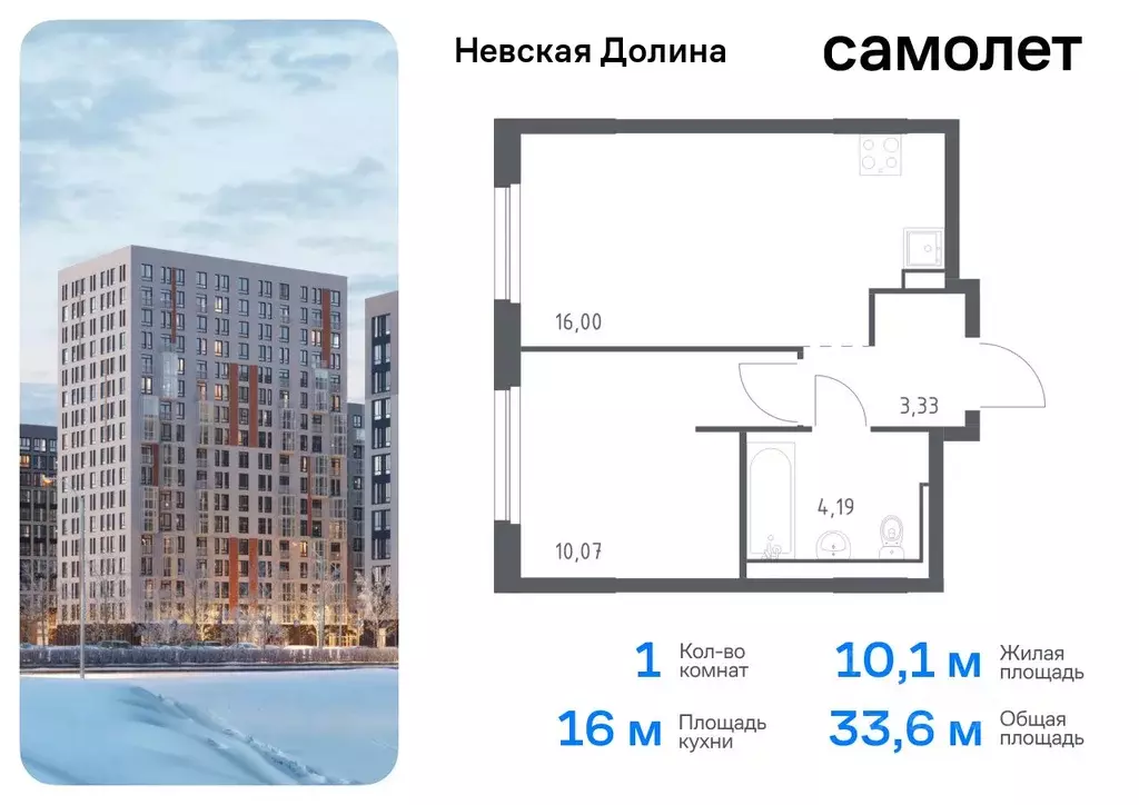 1-к кв. Ленинградская область, Всеволожский район, Свердловское ... - Фото 0