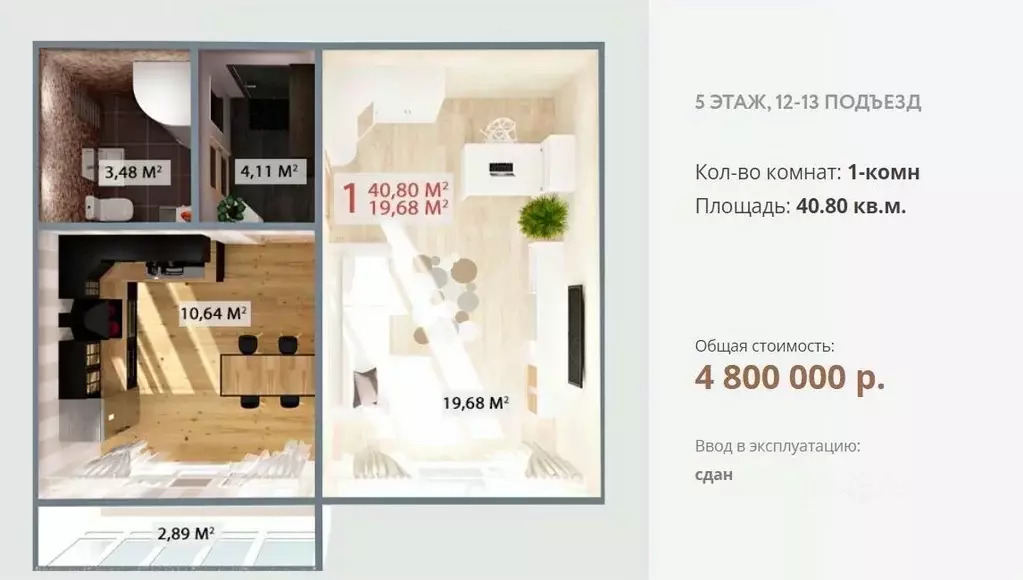 1-к кв. Тверская область, Тверь бул. Гусева, 46 (40.6 м) - Фото 0