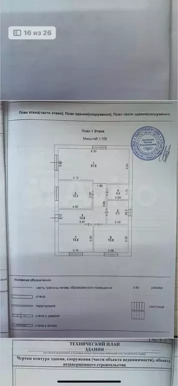 Дом 120 м на участке 5 сот. - Фото 0