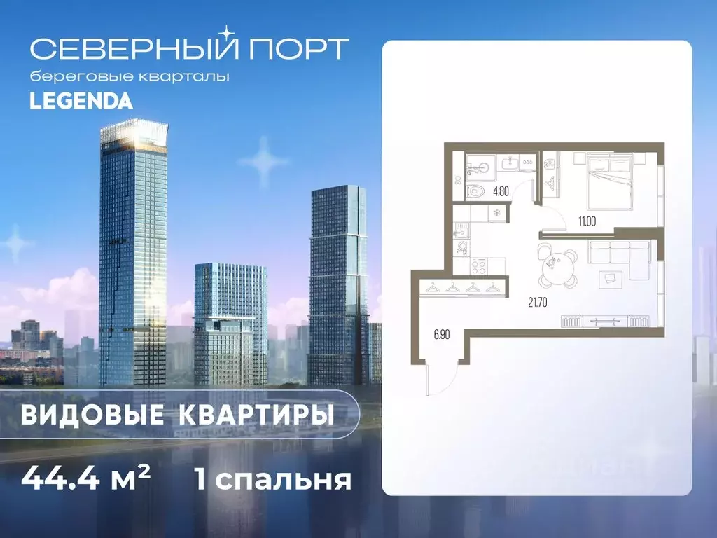 1-к кв. Москва Северный порт жилой комплекс (44.4 м) - Фото 0