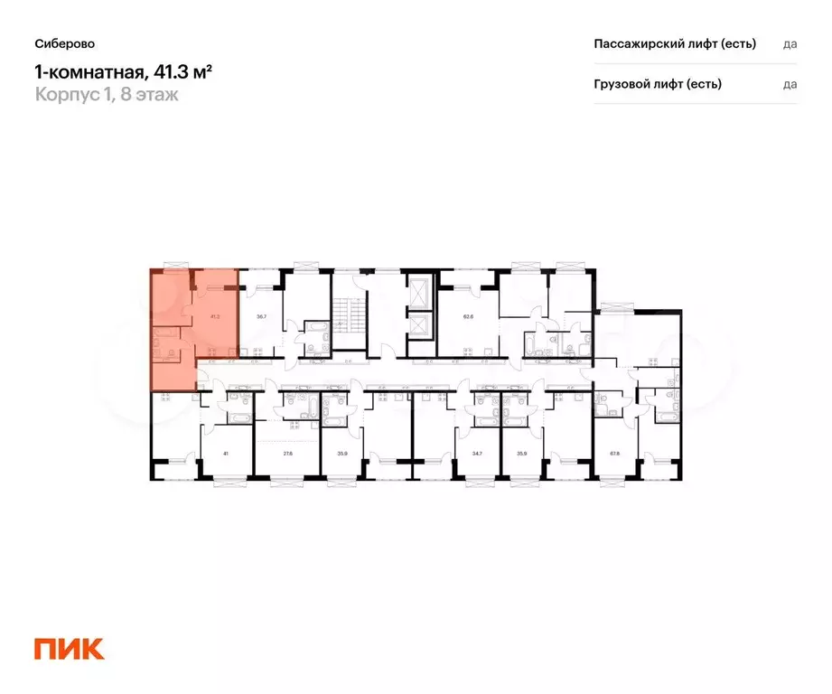 1-к. квартира, 41,3 м, 6/8 эт. - Фото 1