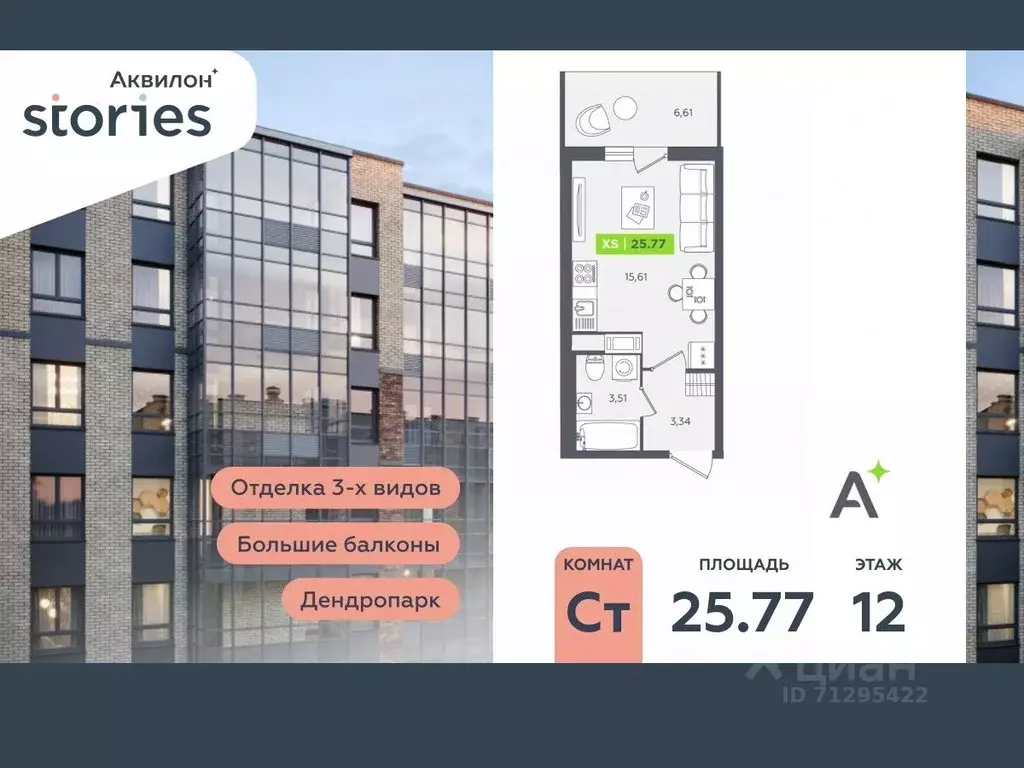 Студия Ленинградская область, Кудрово г. Всеволожский район, Заневское ... - Фото 0