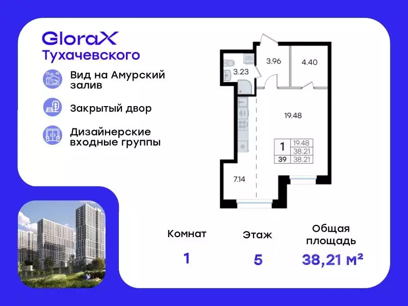 Студия Приморский край, Владивосток ул. Тухачевского, 80 (38.21 м) - Фото 0
