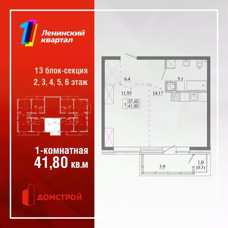 1-к кв. Иркутская область, Иркутск Ново-Ленино мкр,  (41.8 м) - Фото 0