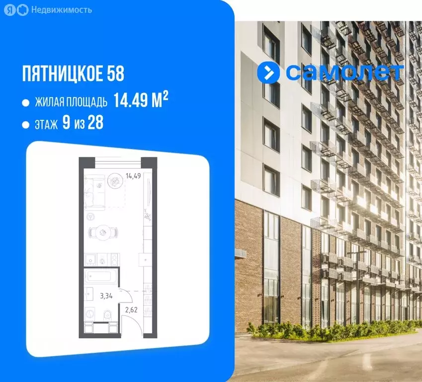 Квартира-студия: Москва, Пятницкое шоссе, 56Б (20.45 м) - Фото 1