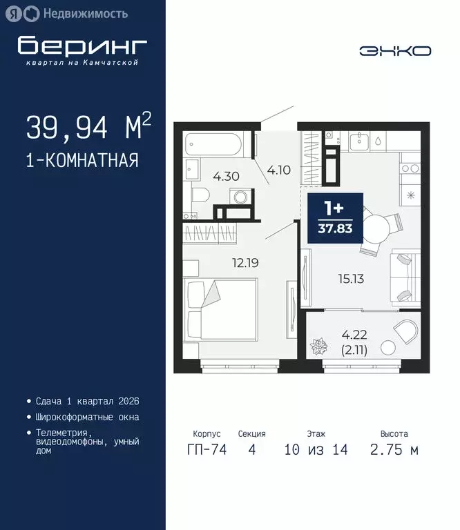 1-комнатная квартира: Тюмень, Камчатская улица, 107к1 (39.94 м) - Фото 1