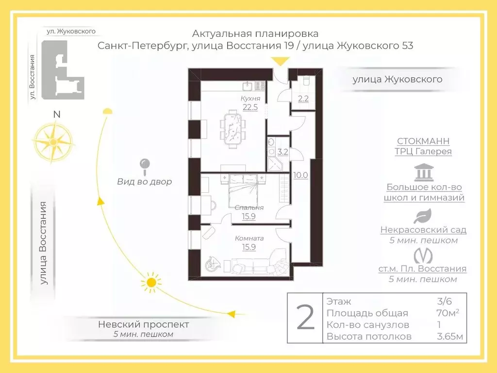 2-к кв. Санкт-Петербург ул. Жуковского, 53 (70.0 м) - Фото 1