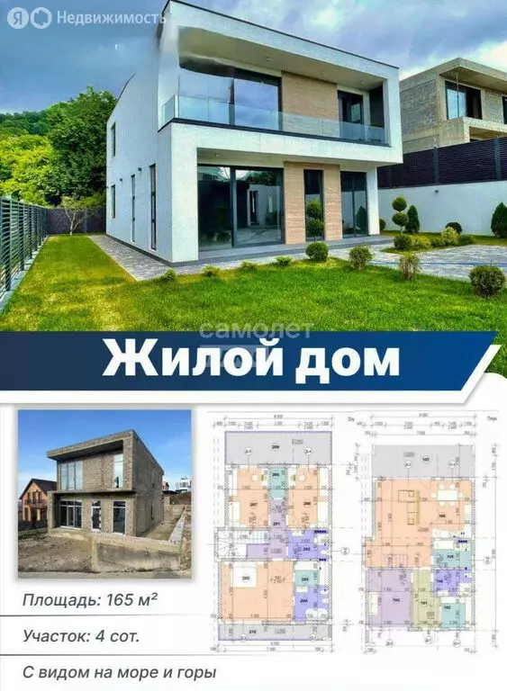 Дом в село Супсех, переулок Космонавтов, 17 (230 м) - Фото 1