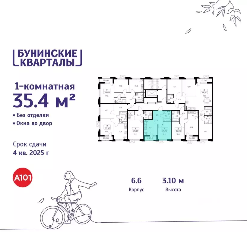 1-к кв. Москва Бунинские Кварталы жилой комплекс, 6.1 (35.4 м) - Фото 1