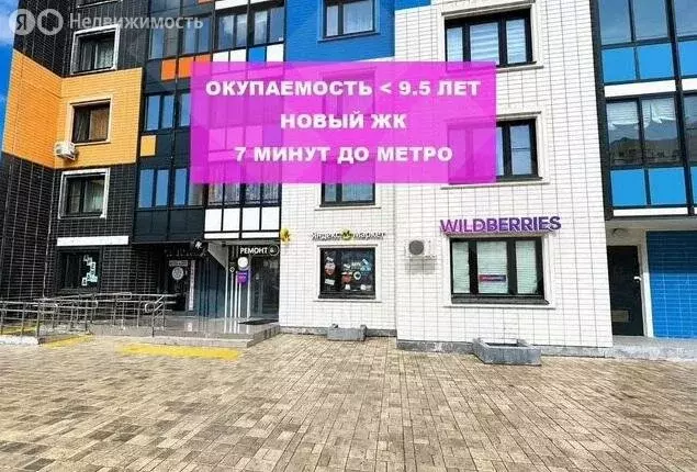 Помещение свободного назначения (132 м) - Фото 1