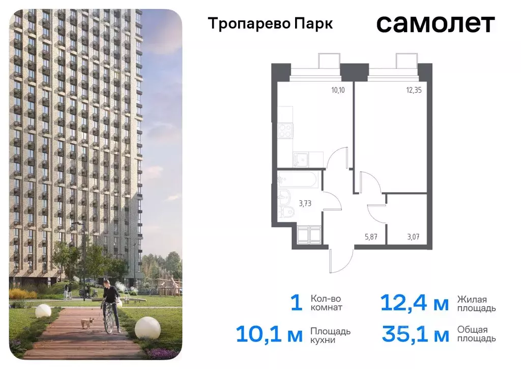 1-к кв. Москва Тропарево Парк мк, к2.3 (35.12 м) - Фото 0