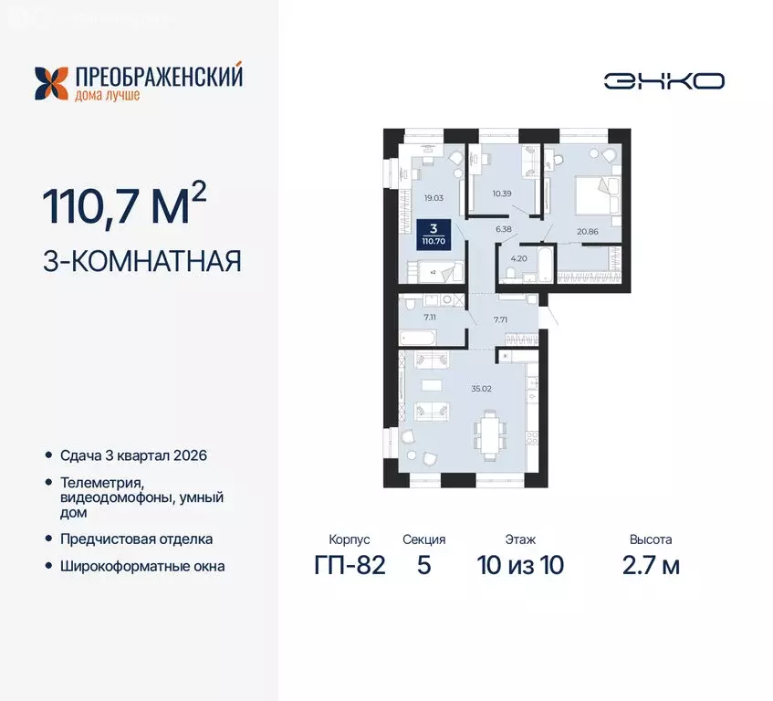 3-комнатная квартира: Новый Уренгой, район Северная Жилая Часть, ... - Фото 0