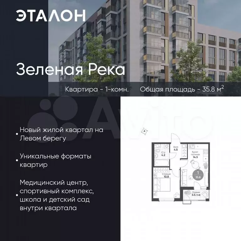 1-к. квартира, 35,8 м, 7/9 эт. - Фото 0