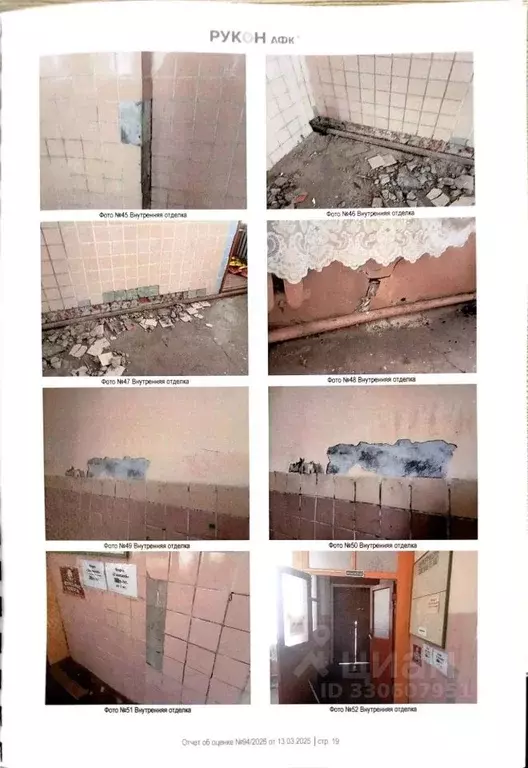 Помещение свободного назначения в Саратовская область, Балашов ... - Фото 1