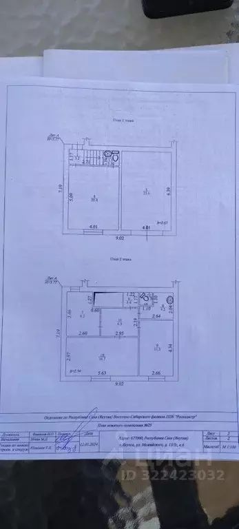 3-к кв. Саха (Якутия), Якутск ул. Лермонтова, 152 (100.0 м) - Фото 1