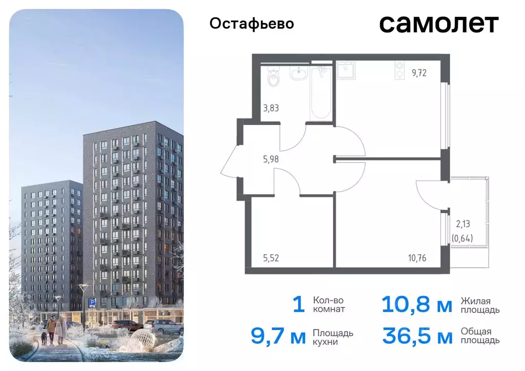 1-к кв. Москва с. Остафьево, Остафьево жилой комплекс, к22 (36.45 м) - Фото 0