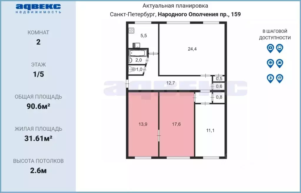 Комната Санкт-Петербург просп. Народного ополчения, 159 (31.6 м) - Фото 1