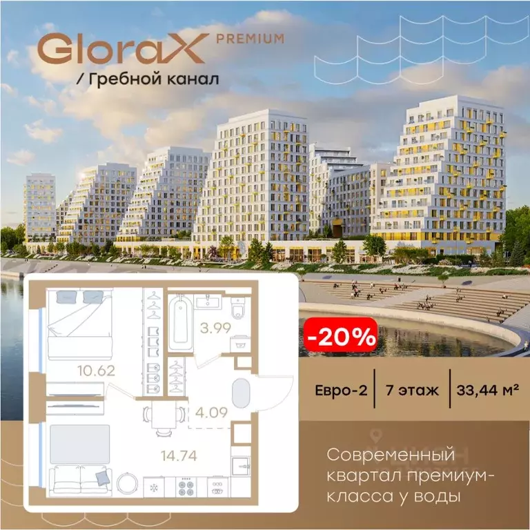 1-к кв. Нижегородская область, Нижний Новгород Глоракс Премиум Гребной ... - Фото 1