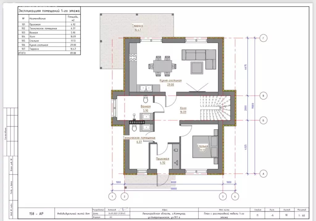 Дом в Коммунар, Антропшинская улица, 197 (166 м) - Фото 1