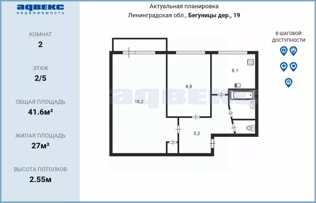 2-к кв. Ленинградская область, Волосовский район, д. Бегуницы 19 (41.6 ... - Фото 2