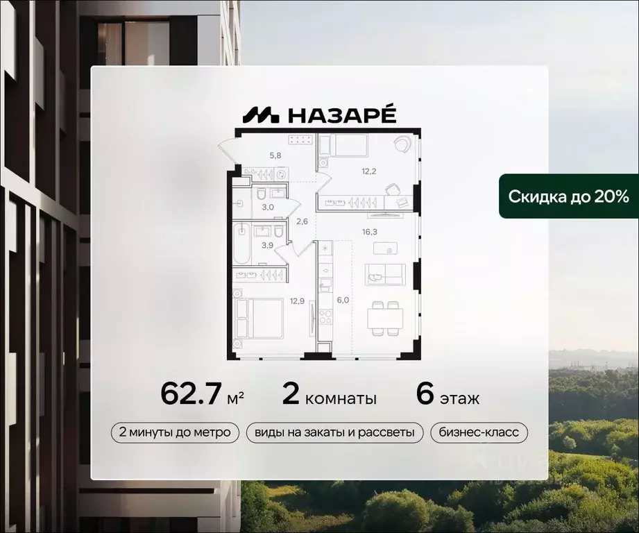 2-к кв. Москва Открытое ш., вл9 (62.7 м) - Фото 1