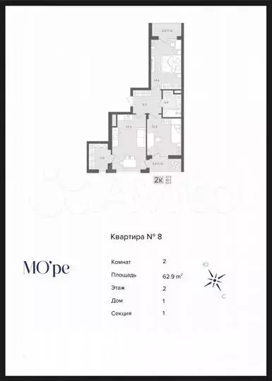 2-к. квартира, 62,9м, 2/7эт. - Фото 1