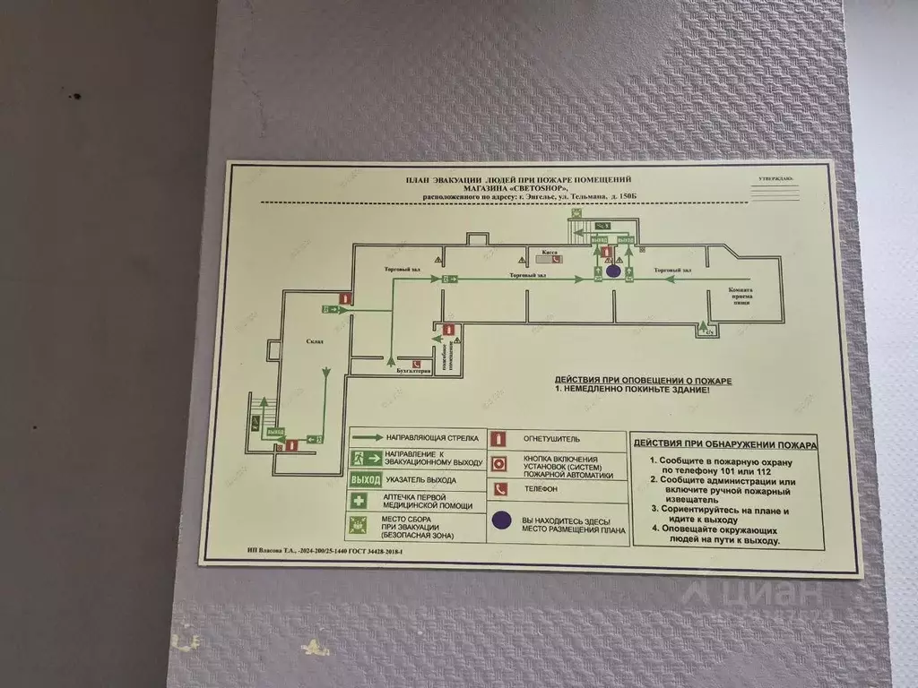 Торговая площадь в Саратовская область, Энгельс ул. Тельмана, 150б ... - Фото 2