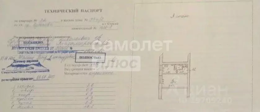 1-к кв. Курская область, Курск просп. Кулакова, 35Ак3 (29.2 м) - Фото 2