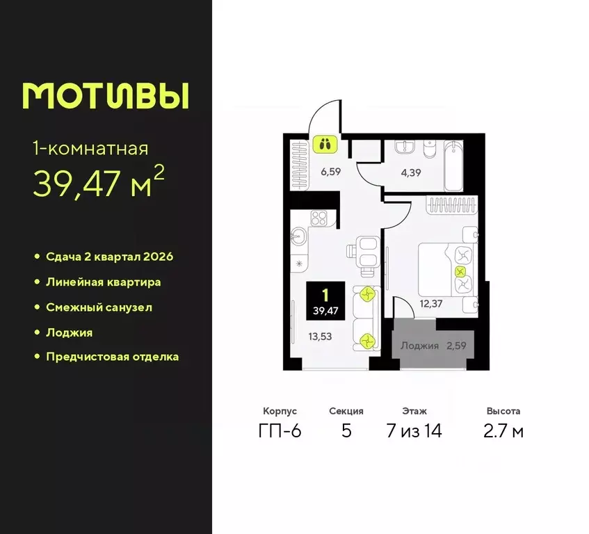 1-к кв. Тюменская область, Тюмень ул. Андрея Приказнова, 1 (39.47 м) - Фото 0