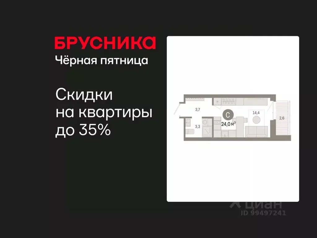Студия Ханты-Мансийский АО, Сургут 1-й мкр, Нефть жилой комплекс ... - Фото 1
