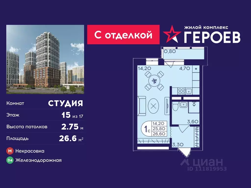 Студия Московская область, Балашиха Железнодорожный мкр, ул. ... - Фото 1