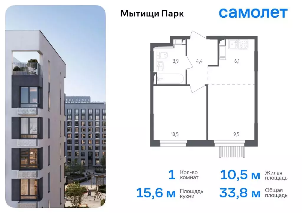 1-к кв. Московская область, Мытищи пер. 1-й Стрелковый, 5 (33.8 м) - Фото 0