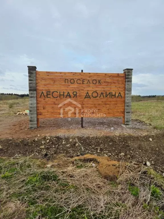 Участок в Ленинградская область, Ломоносовский район, Лопухинское ... - Фото 0