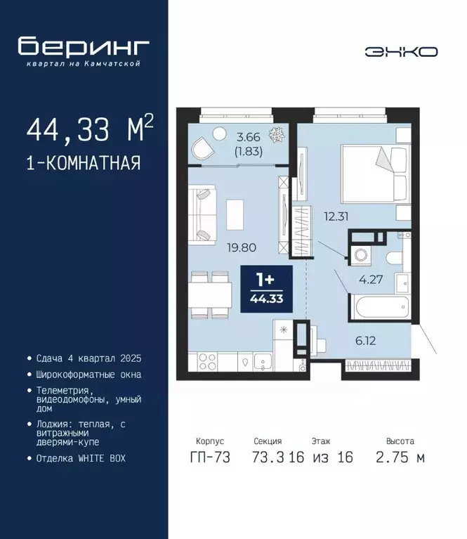 1-к кв. Тюменская область, Тюмень Беринг жилой комплекс (44.33 м) - Фото 1