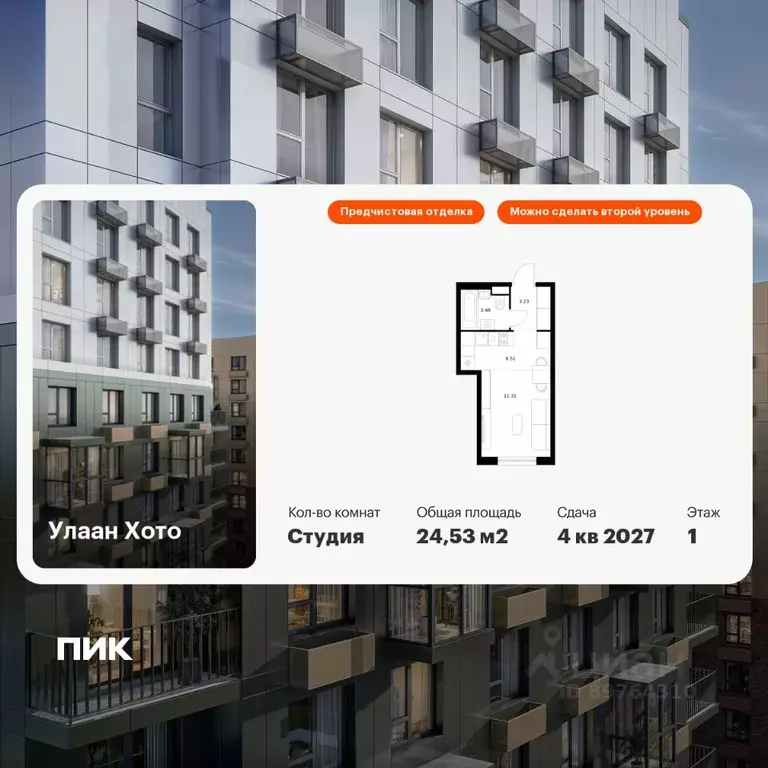 Студия Бурятия, Улан-Удэ ул. Шмидта, 37А (24.53 м) - Фото 1