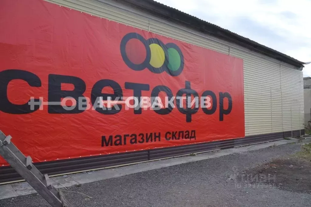 Помещение свободного назначения в Новосибирская область, Чулым ... - Фото 1