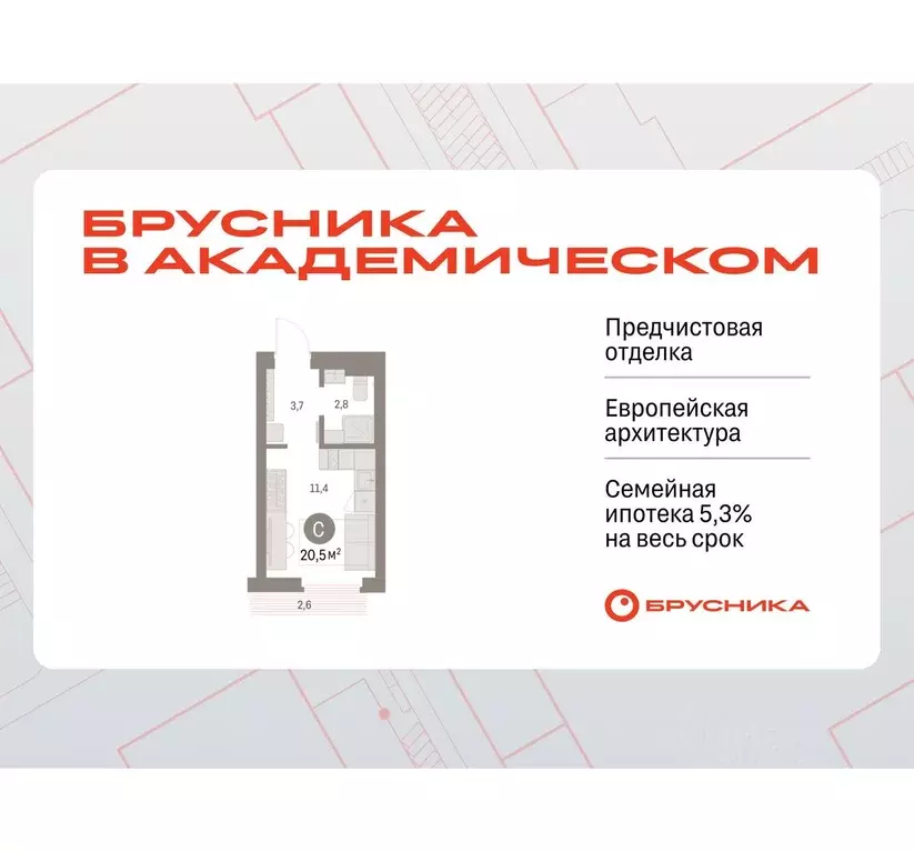 Студия Свердловская область, Екатеринбург Академический мкр, 19-й ... - Фото 0