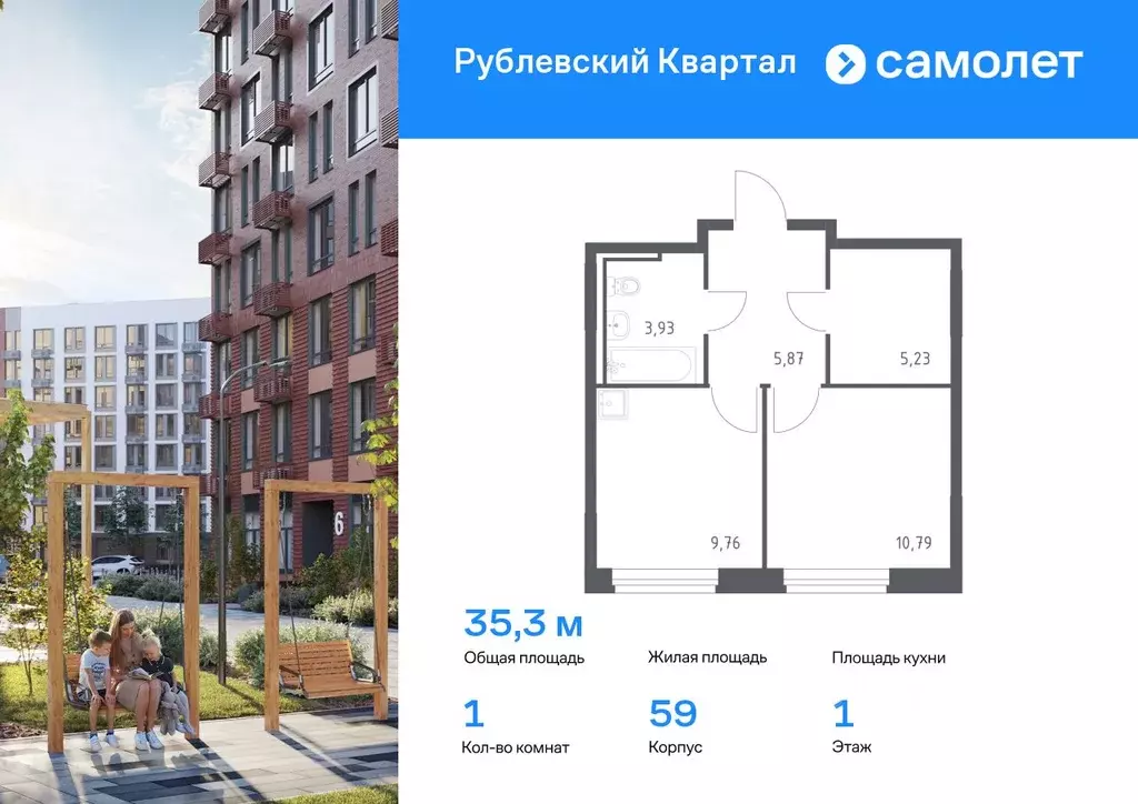 1-к кв. Московская область, Одинцовский городской округ, с. Лайково, ... - Фото 0