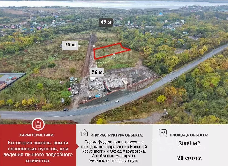 Участок в Хабаровский край, Хабаровский район, с. Корсаково-2  (20.0 ... - Фото 1