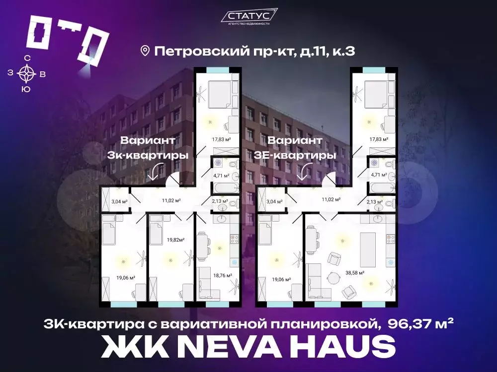3-к. квартира, 96,2 м, 3/9 эт. - Фото 0