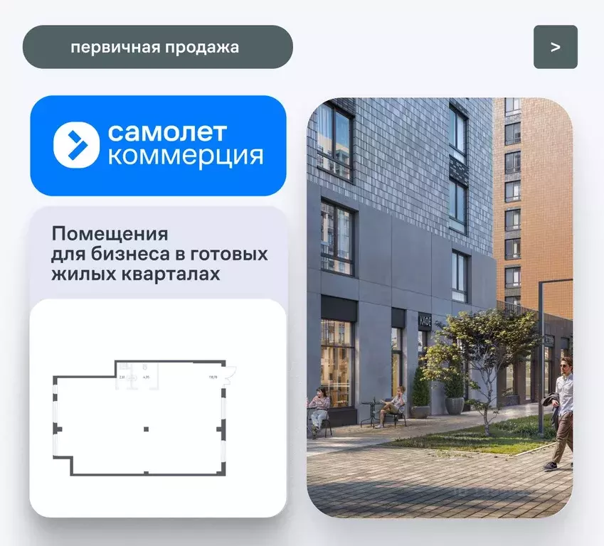 Помещение свободного назначения в Москва с. Остафьево, Остафьево жилой ... - Фото 1