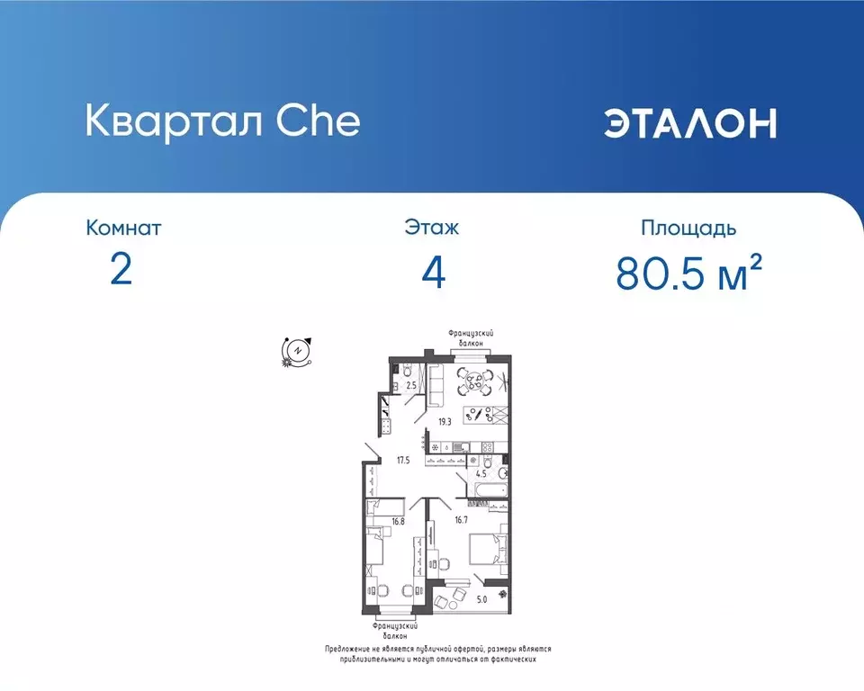 2-к кв. Санкт-Петербург Черниговская ул., 13к2 (80.5 м) - Фото 0