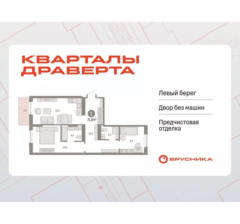 2-к кв. Омская область, Омск  (71.75 м) - Фото 1