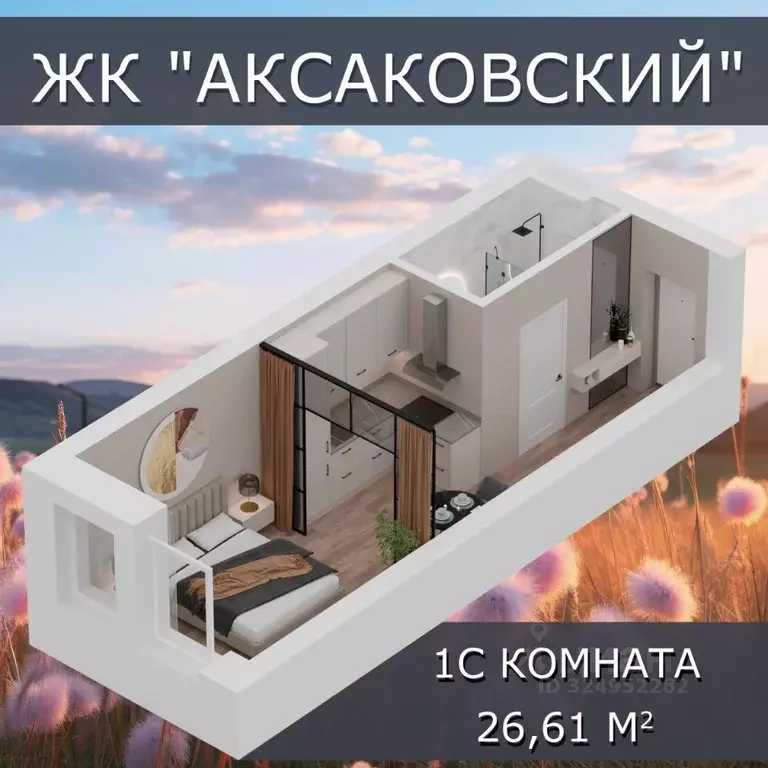 1-к кв. Башкортостан, Уфа ул. Аксакова, 79 (26.61 м) - Фото 2
