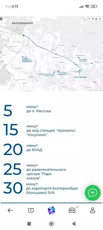 Участок в Свердловская область, Белоярский муниципальный округ, ... - Фото 0